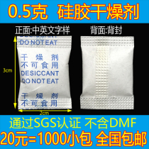 0 5G G SGS high environmental protection desiccant food and medicine health products grade tea desiccant National restricted area