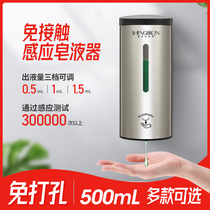 Automatic induction soap dispenser hotel bathroom wall-mounted hand sanitizer household non-perforated soap bottle disinfection machine