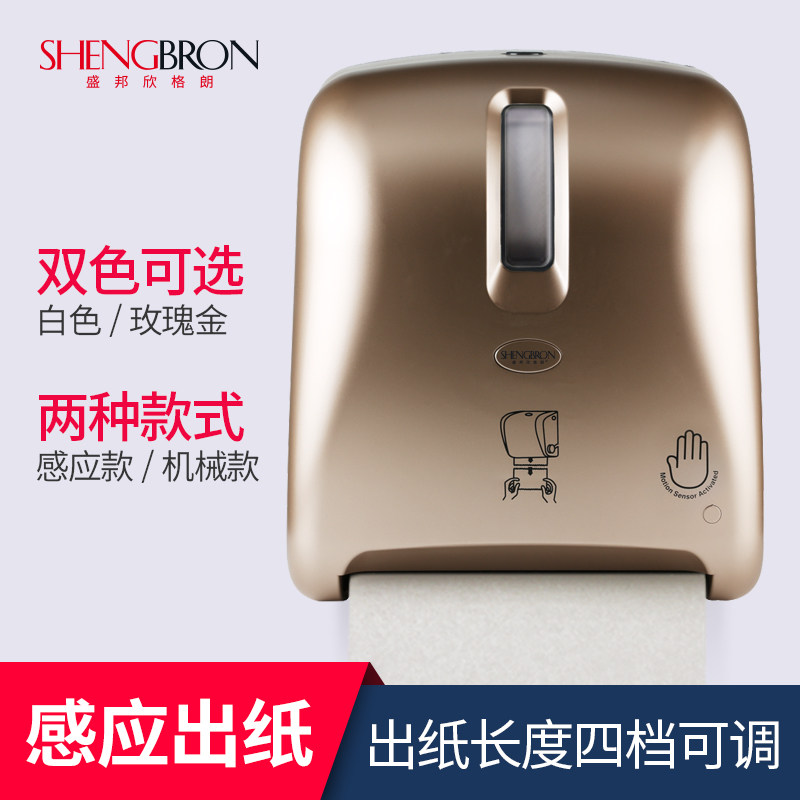 Automatic induction of hand carton toilet wall-mounted electric paper machine Hotel toilet paper towel box