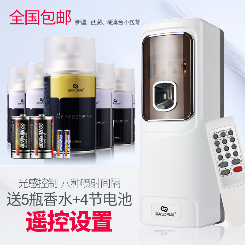 Remote Control Automatic Timing Spray Aroma Machine Hotel Home dressing room Garching machine sprayer Air clear new machine