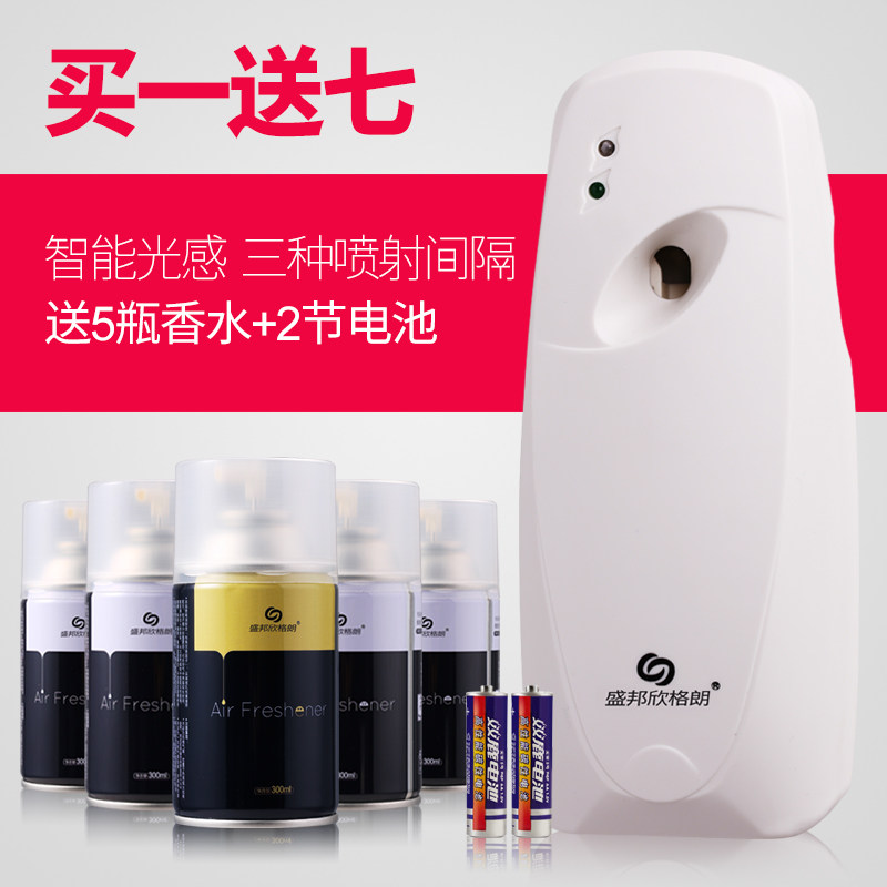 Automatic fragrance spraying machine timing perfume sprayer hotel home dressing room toilet fresh air