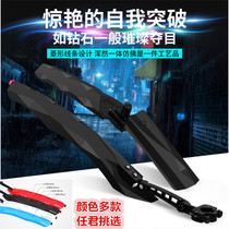 Mountain bike fender 26 inch 27 5 universal lengthened with tail light bike quick detached stop mud tile blocking rain board