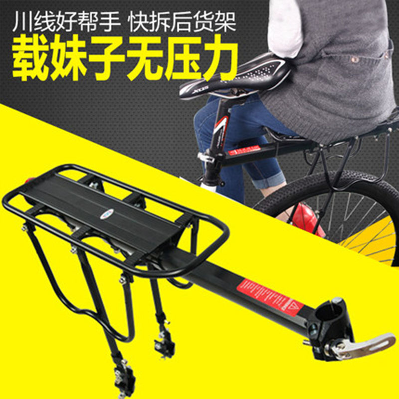 American Climbing Bike Universal Rear Shelf Manned Backseat Frame Road Car Aluminum Alloy Quick Detached Luggage Rack