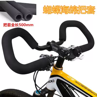 Bicycle butterfly handle set original wild wolf special sponge handle case wagon grip shock absorption comfort handle cover