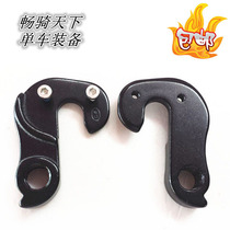 Bike Tail Hook American Original Fitted Transmission Hanging Ear Warriors the Duke Challenger Challenger Mountain Bike Hook