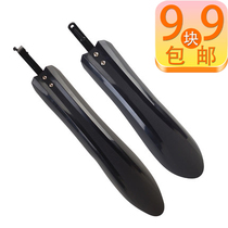 Bike fender mountain bike road car 26 inch 27 5 inch universal lengthened widening mud apart from quick removal of rain plate