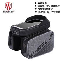 Wheel Up Bike Front Beam Bag Upper Tube Wrap Mountain Road Car Universal Saddle Car Front Bag Mobile Phone Frame Bag