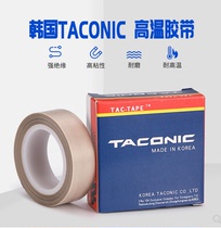Korea TACONIC13--50mm iron Teflon tape wear-resistant insulation high-temperature tape sealing machine tape