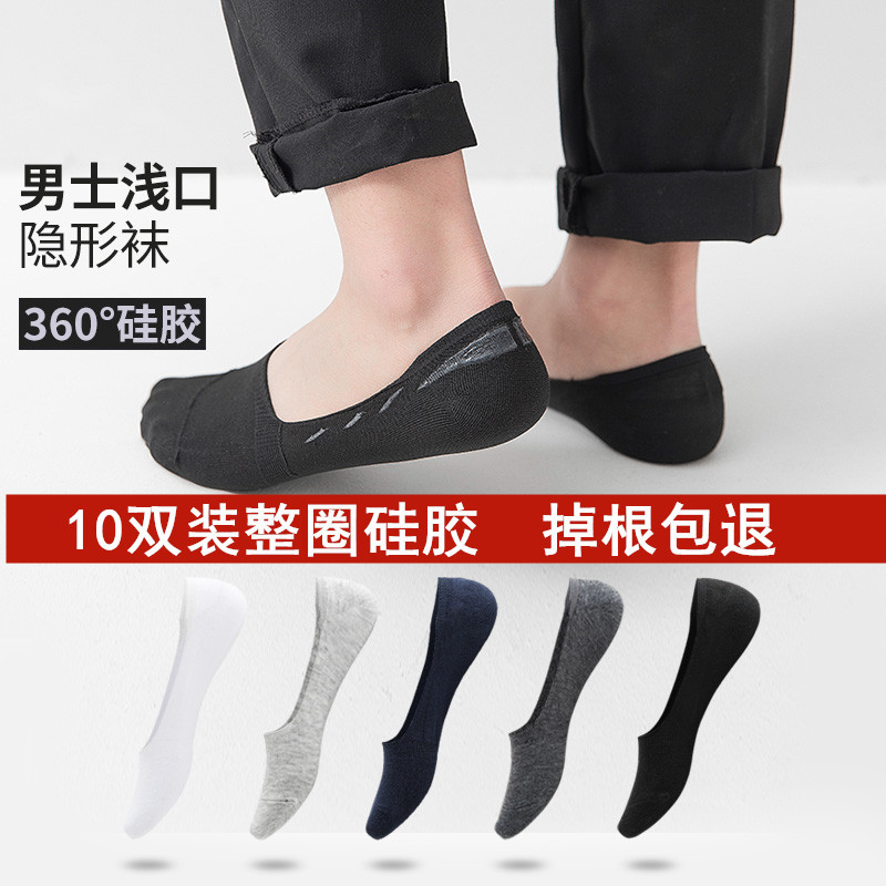 Men's Pure Cotton Socks, Fully Invisible Socks, Bed Socks, Ultra-Short Socks, Black and White, Non-Slip, No-Show Socks, Trendy Summer Thin Style