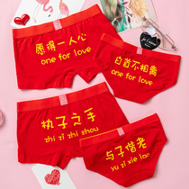Pure Cotton Lovers Panties Wedding Festive Grand Red Lingerie Suit Lady Triangle Mens Flat Corner