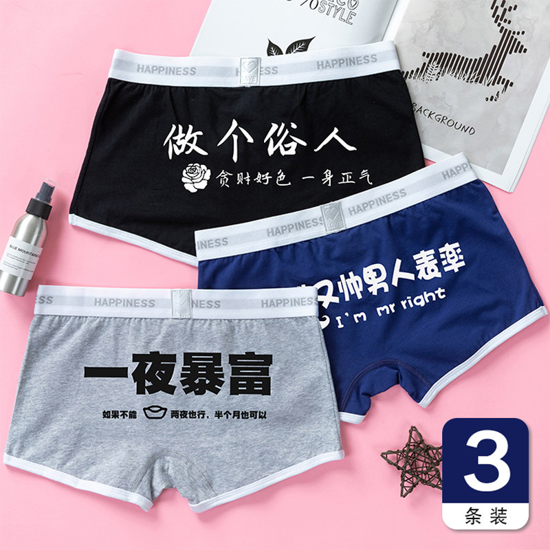 Trend Printed Men's Underwear Pure Cotton Four-corner Pants Low Waist Cute Personality Trend Four-corner Pants