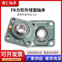 FK Nanan panko square outer spherical surface with seat bearing UCF201F205F206F207F208F209