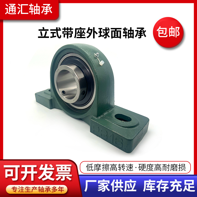 Vertical belt seat outer spherical bearing UCP316 317 318 319 320 bearings
