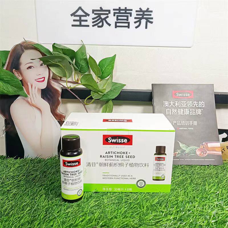 Swisse swiss qing glycosides Korean Hovenia japonica hangover liquid overtime stay up late drink 30ml8 boxes