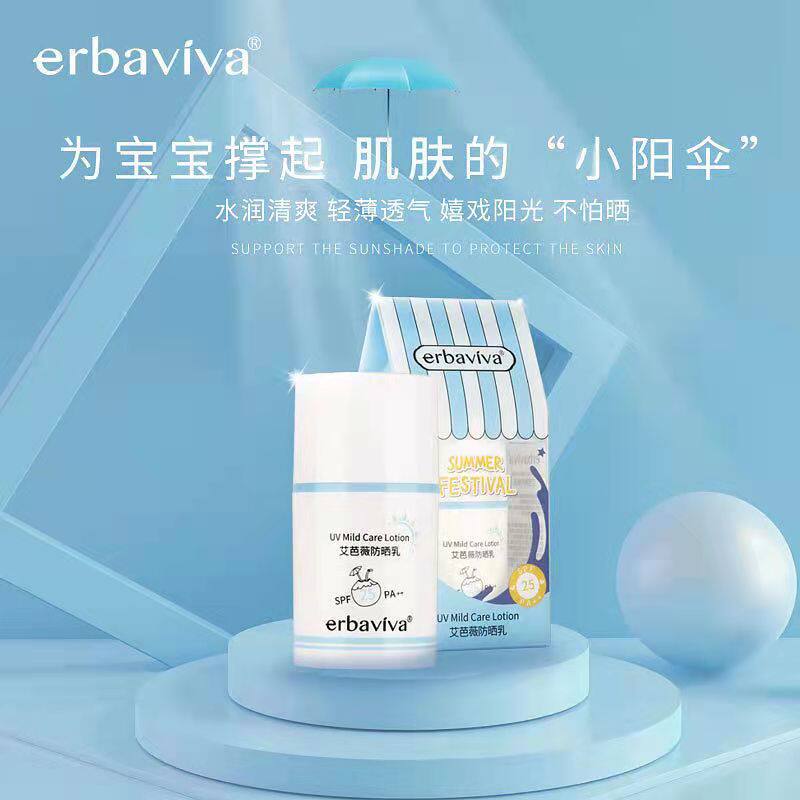 Choose 2 Aibawei baby children's sunscreen physical sunscreen student child girl isolation cream