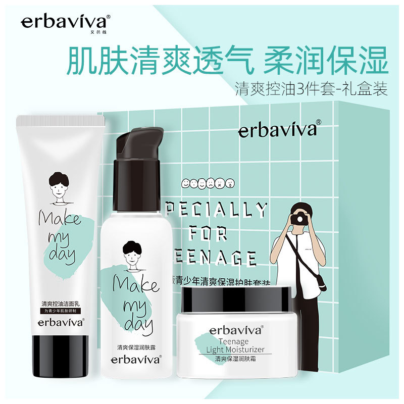 Aibawei youth children's skin care product set 12-18 years old students refreshing moisturizing moisturizing lotion facial cleanser