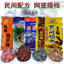 Bait bait Lobster Monoptera Leel bait turtle crab bait net cage shrimp cage bait particle bait