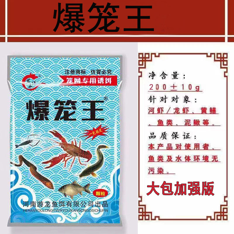 Shrimp cage bait lobster bait bait yellow mud crab crab shrimp cage special harvest bait bait particle bait bait