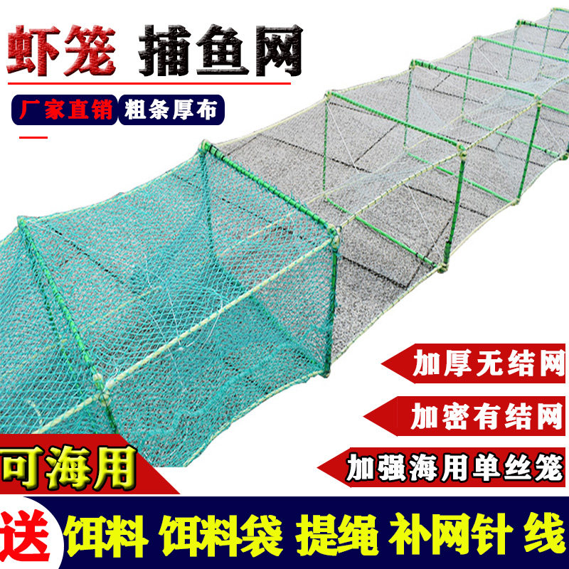 With Twinning Shrimp Cage Fish Cage Yellow Eel Cage Clay Cage Crab Cage Crab Caged Folding Cage fishing nets River Shrimp Nets Sea Cage