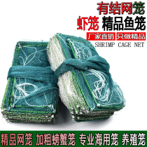 Sea cage train cage knotted shrimp cage thick wire crab cage river shrimp cage eel cage white shrimp cage octopus cage
