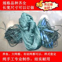 Fishing net manual custom towing fishing net professional breeding net Qingtang net net piece hand pulling fishing Net Net Net scraping net blocking river Net