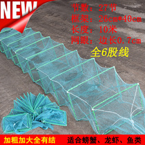 Full-net shrimp cage net fish cage fish net Loach yellow eel cage larger frame thick line full 6-strand fish cage