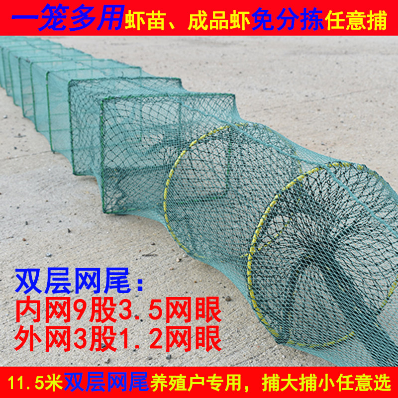 Double-layer net tail fishing shrimp cage crab cage farmers can catch large mesh thick line to catch large and small shrimp cages