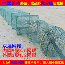 Double-layer net tail shrimp cage crab cage farmers size arbitrary catch large mesh thick line catch large small shrimp cage