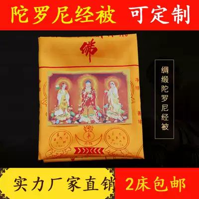 Factory direct sales Buddhist craft products single piece of high-quality silk satin Dharani Sutra was reborn