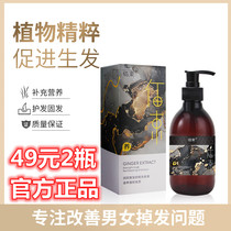 49 yuan 2 bottles of hair growth strong hair core stable hair root moisturizing anti hair loss Shampoo Shampoo Shampoo