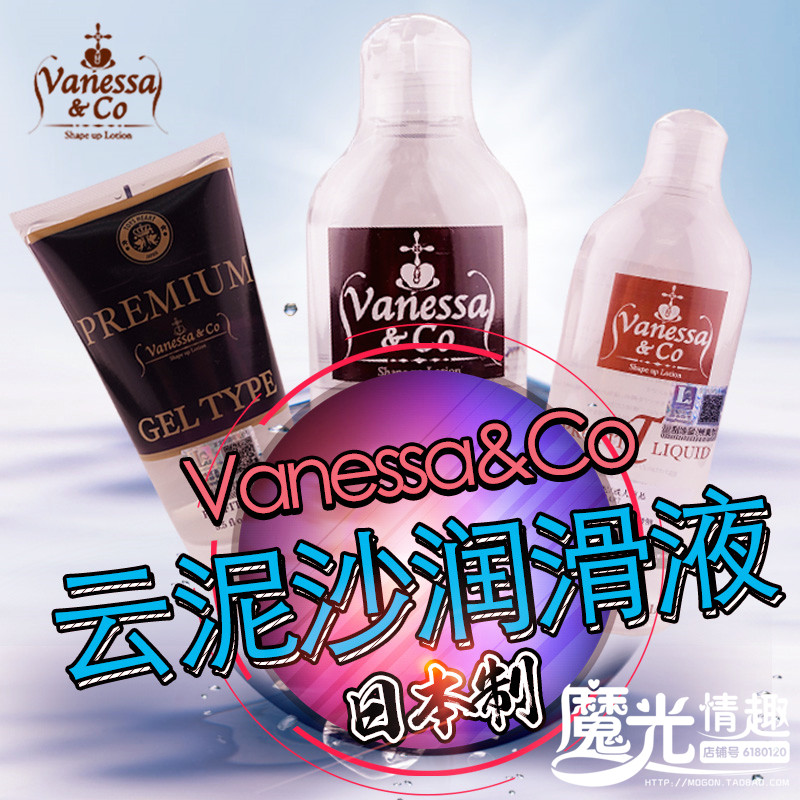 Japan imports VANESSA CO Cloud sediment Water soluble human Yin NAC Lube Adult Love Interest supplies