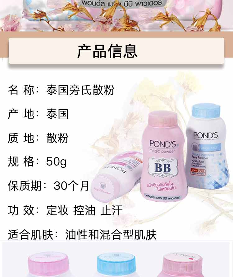 Thái Lan chính hãng Ponds BB bột ma thuật kiểm soát dầu bột ao đặt phấn trang điểm che khuyết điểm lỏng bột mật ong trang điểm phấn phủ becca