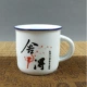 Báo giá cổ điển Sản phẩm mới Sáng tạo hoài cổ Mini Trumpet Giả men Cup Cup Water Cup Coffee Cup Hỗ trợ LOGO Tùy biến - Cà phê