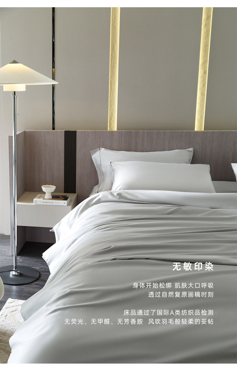 LENCIER 兰叙 A类安全等级 60支全棉贡缎纯色四件套 329包邮（双重优惠）1.5~1.8米3色可选