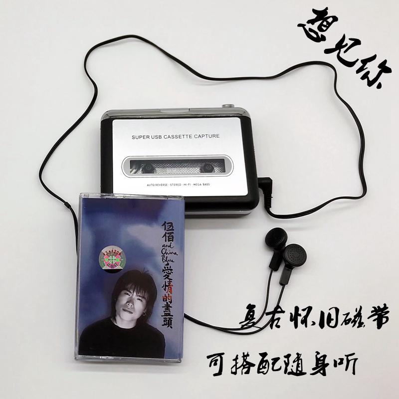 Recorder tape drive old nostalgic wood-love at the end of a new undetached walker-to-ear phone line-Taobao