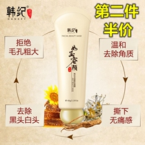 Han Jiyurong tore ramen mask to remove blackheads whiteheads acne shrink pores nasal mask deep cleansing blackheads men and women