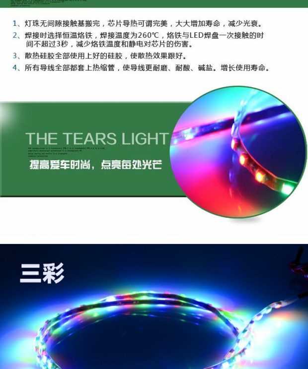 Phụ kiện xe tay ga Đèn ma sửa đổi nước đua ngựa trang trí đèn khung gầm LED nhấp nháy dải đèn mềm den led xe may