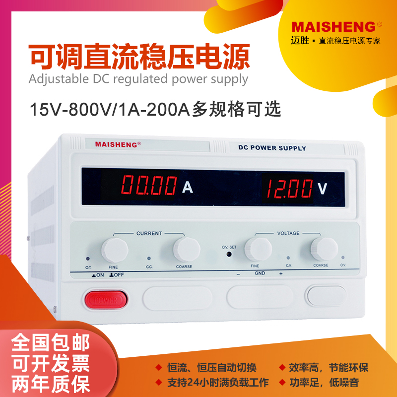 0-300V400V500V600V800V high power digital display 20A10A5A3A2A adjustable DC stabilized voltage supply