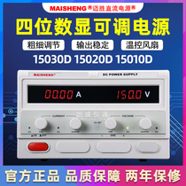 Maisheng 100V120V40A50A full power maintenance aging 150V10A20A30 adjustable DC regulated power supply