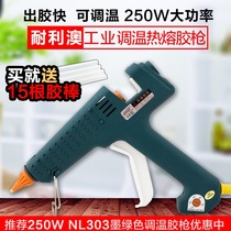 Nellio high power 303 adjustable temperature hot melt glue gun 150W 200W 250W Industrial 11mm large glue stick glue gun
