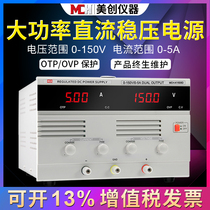 Meichuang MCH-K1505D Switch Digital Display high precision high power 150V5A Digital adjustable DC power supply