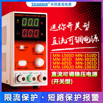 Zhaoxin MN-305D Mini switch digital display 15V30V60V5A10A100V3A2 adjustable DC regulated power supply