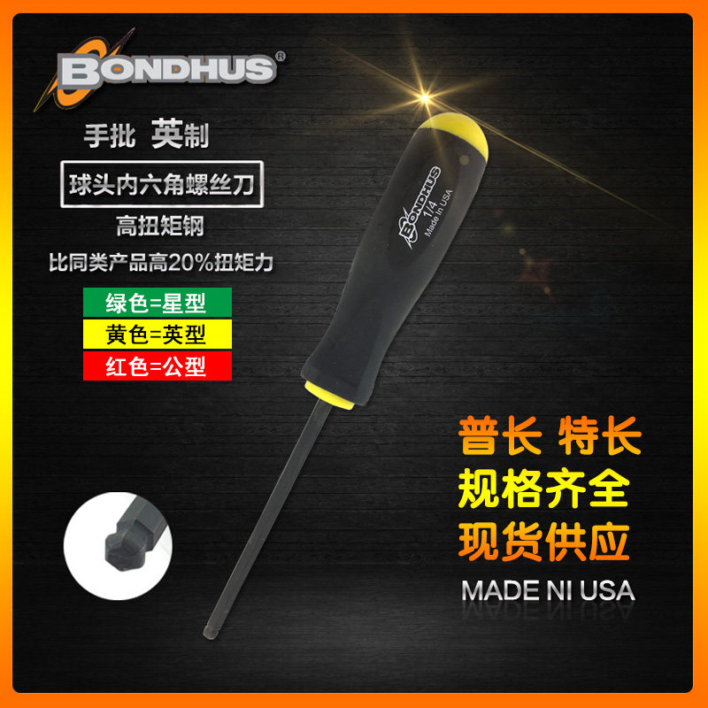 American Burton BONDHUS ball head hexagon screwdriver imperial 5 64 3 32 7 64 1 8 9 64