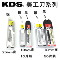 Original Japanese KDS imported LB-10BH art knife blade imported black blade large small size blade 9 18mm