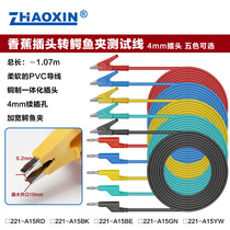 Zhaoxin 4mm banana plug alligator clip test line All copper voltage adjustable DC power supply output line Silicone line