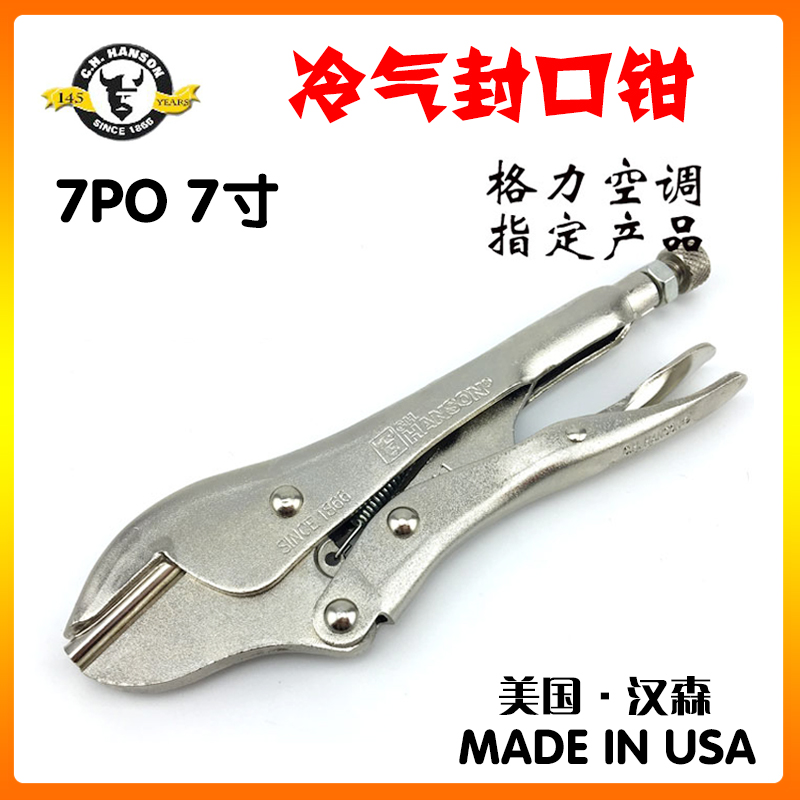 American C h hanson Hansen Vigorously Pincers 7 Inch Seal Pliers Brass Brass Refrigerator Gli Cooperative Brands