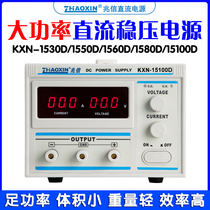 KXN-15100D aging test source 15v30v60v10a20a30a50a80a adjustable DC regulated power supply