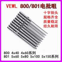VWEL801 cross electric batch head 5x80mm electric batch screwdriver electric batch screw head 150mm4C