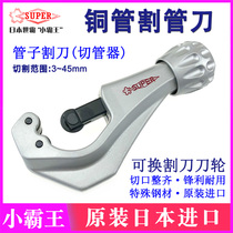 Japan SUPER Saiba copper pipe cutter TC-103E 104E 105E 107E Rotary pipe cutter