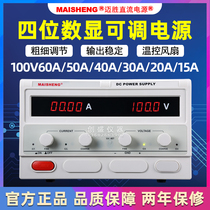 MS1003A adjustable DC regulated power supply MP10050A30A20A10A high power maintenance aging power supply